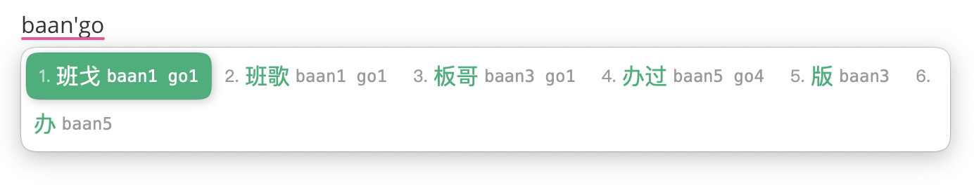 班戈